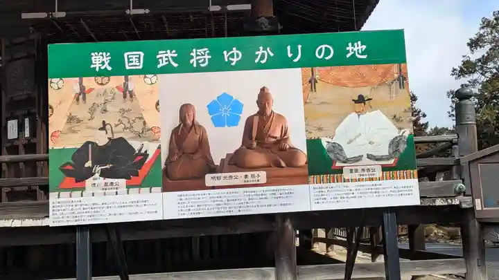 西教寺(滋賀県)