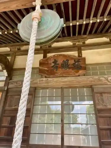 慈眼寺(神奈川県)