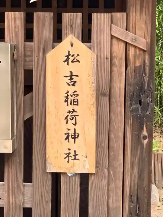 天神社のその他建物