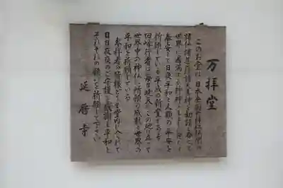 比叡山延暦寺(滋賀県)