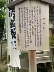 白金龍王社(愛知県)