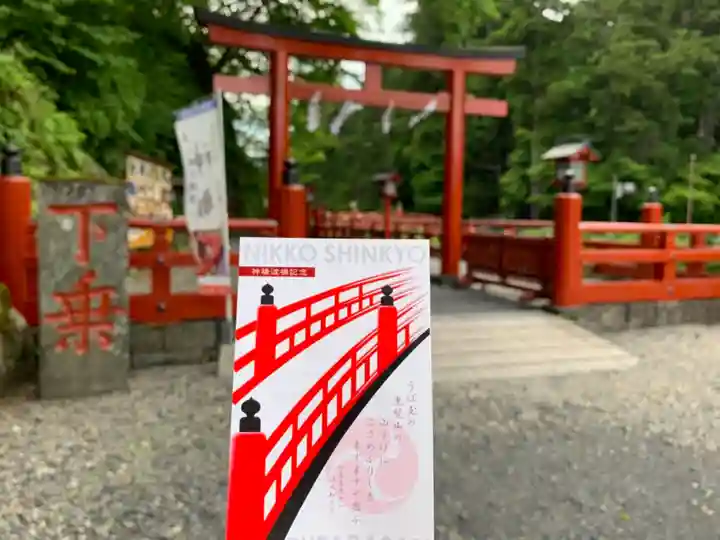 神橋(二荒山神社)のその他建物