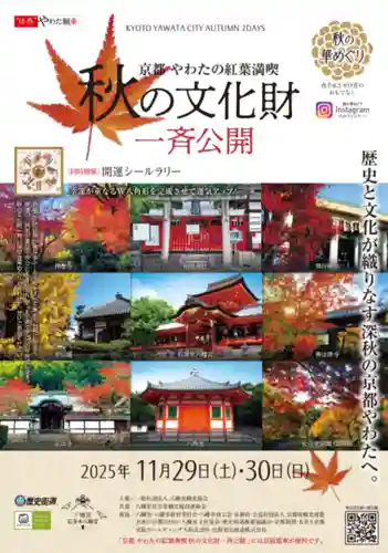 神應寺(京都府)