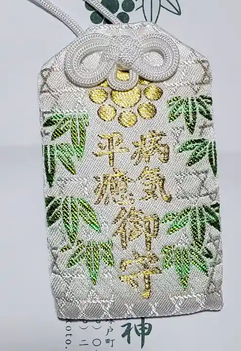 一言主神社の御朱印