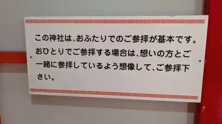 あさひかわラーメン村神社(北海道)