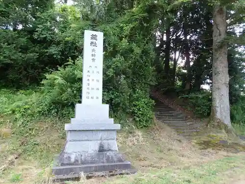 長岡神社・八幡神社・天御布須麻神社の建物その他