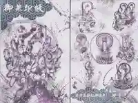 牛玉山観音寺の御朱印帳