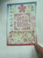 於保多神社の{uncategorized: "未分類", other: "その他", undefined: "問題あり", building: "その他建物", grave: "お墓", sacred_gate: "鳥居", guardian: "狛犬", statue: "像", buddha: "仏像", history: "歴史", nature: "自然", garden: "庭園", animal: "動物", pagoda: "塔", temizu: "手水舎", mountain_gate: "山門・神門", sanctuary: "本殿・本堂", subordinate: "末社・摂社", art: "芸術", scenery: "景色", jizo: "地蔵", ema: "絵馬", goshuin: "御朱印", omikuji: "おみくじ", items: "授与品その他", amulet: "お守り", goshuincho: "御朱印帳", eats: "食事", festival: "お祭り", votive_dance: "神楽", shichigosan: "七五三参", wedding: "結婚式", experience: "体験その他", initially: "初詣", around: "周辺", anti_infection: "感染症対策"}