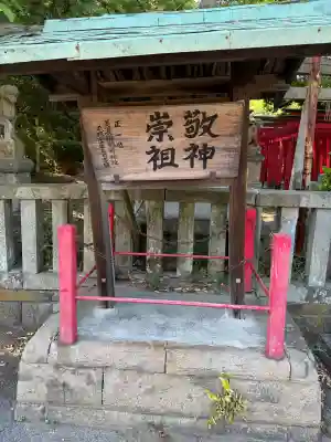 美濃輪稲荷神社の{uncategorized: "未分類", other: "その他", undefined: "問題あり", building: "その他建物", grave: "お墓", sacred_gate: "鳥居", guardian: "狛犬", statue: "像", buddha: "仏像", history: "歴史", nature: "自然", garden: "庭園", animal: "動物", pagoda: "塔", temizu: "手水舎", mountain_gate: "山門・神門", sanctuary: "本殿・本堂", subordinate: "末社・摂社", art: "芸術", scenery: "景色", jizo: "地蔵", ema: "絵馬", goshuin: "御朱印", omikuji: "おみくじ", items: "授与品その他", amulet: "お守り", goshuincho: "御朱印帳", eats: "食事", festival: "お祭り", votive_dance: "神楽", shichigosan: "七五三参", wedding: "結婚式", experience: "体験その他", initially: "初詣", around: "周辺", anti_infection: "感染症対策"}