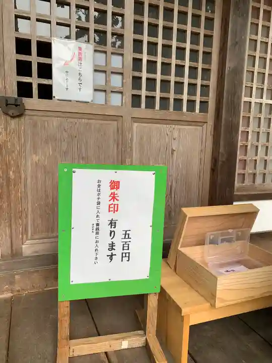 都々古別神社(福島県)