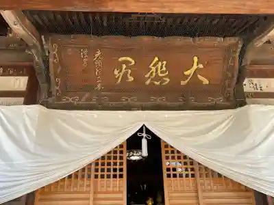 観智院(香川県)