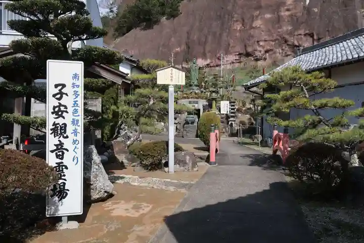 影向寺(愛知県)