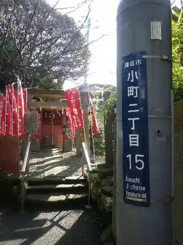 宇都宮稲荷神社（宇都宮辻幕府旧跡）の鳥居