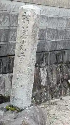 安楽寺(滋賀県)