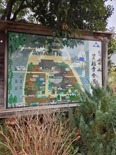 資福寺(宮城県)