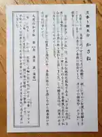 赤坂氷川神社(東京都)