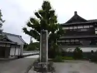 種間寺(高知県)