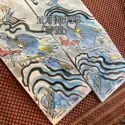  鳳仙寺(栃木県)