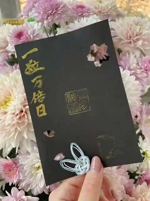 彌彦神社 (伊夜日子神社)の授与品その他