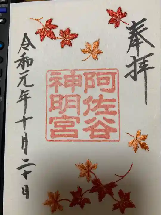 阿佐ヶ谷神明宮(東京都)