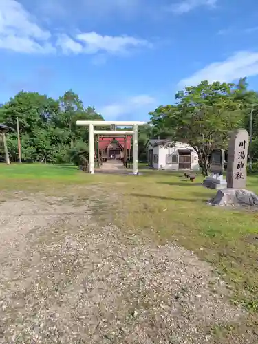 川湯神社(北海道)
