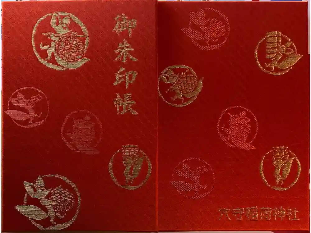 東京羽田 穴守稲荷神社の御朱印帳