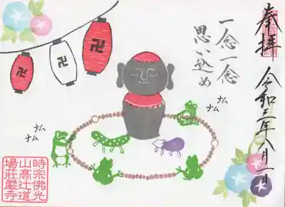 荘厳寺(京都府)