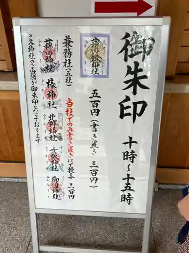 蒲田八幡神社(東京都)