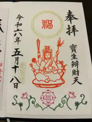 水天宮(東京都)