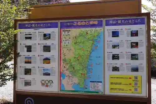 潮嶽神社(宮崎県)