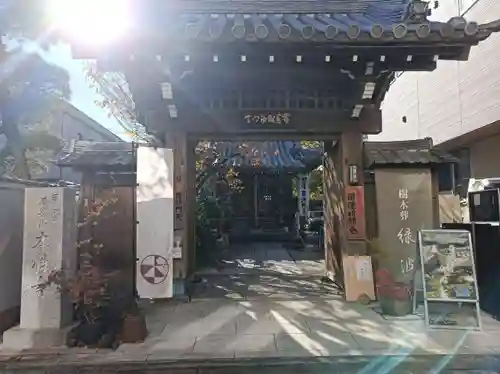 本性寺(東京都)