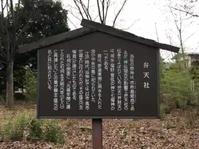 墨坂神社の歴史