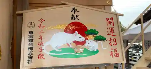 武蔵第六天神社の絵馬