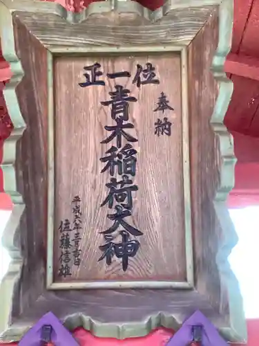 豊郷神社の末社・摂社