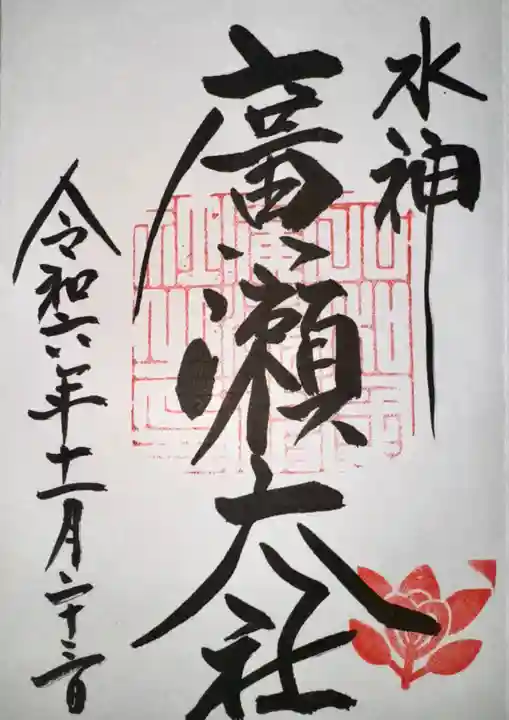 廣瀬大社(奈良県)