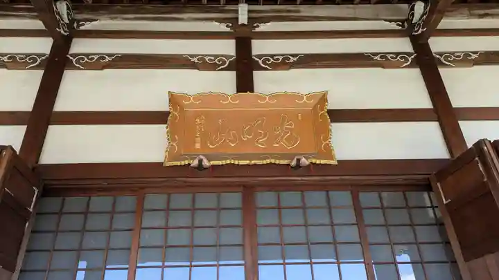 西接寺(滋賀県)