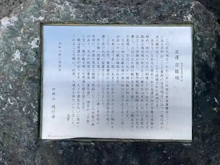 戒行寺の{uncategorized: "未分類", other: "その他", undefined: "問題あり", building: "その他建物", grave: "お墓", sacred_gate: "鳥居", guardian: "狛犬", statue: "像", buddha: "仏像", history: "歴史", nature: "自然", garden: "庭園", animal: "動物", pagoda: "塔", temizu: "手水舎", mountain_gate: "山門・神門", sanctuary: "本殿・本堂", subordinate: "末社・摂社", art: "芸術", scenery: "景色", jizo: "地蔵", ema: "絵馬", goshuin: "御朱印", omikuji: "おみくじ", items: "授与品その他", amulet: "お守り", goshuincho: "御朱印帳", eats: "食事", festival: "お祭り", votive_dance: "神楽", shichigosan: "七五三参", wedding: "結婚式", experience: "体験その他", initially: "初詣", around: "周辺", anti_infection: "感染症対策"}