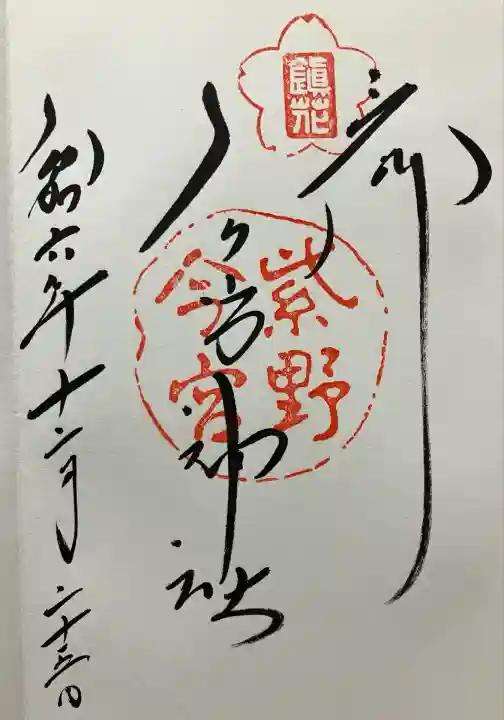 過去記録です。直書き頂きました。