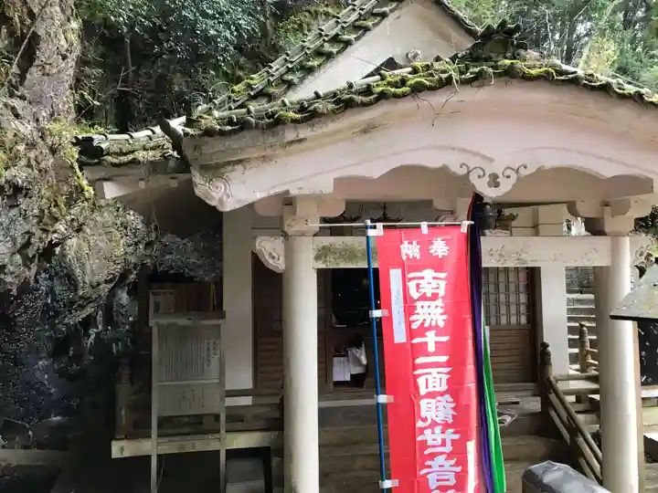 平山観音院(福岡県)