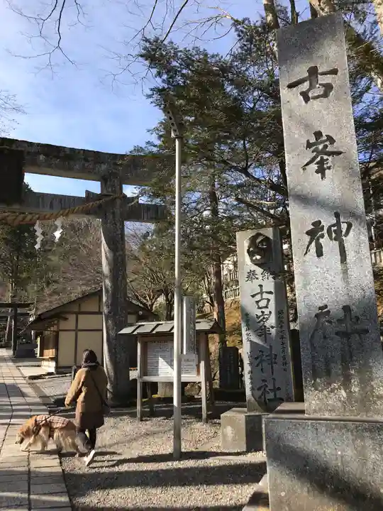 古峯神社のその他建物