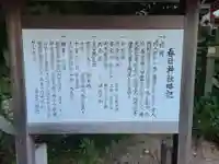 春日神社(山口県)