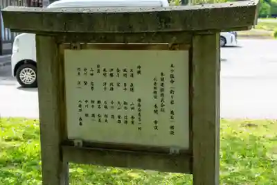 度津神社(新潟県)