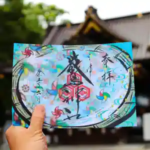 三津厳島神社の御朱印(2023年06月07日(水) 16時21分51秒投稿)