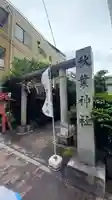 秋葉神社(東京都)