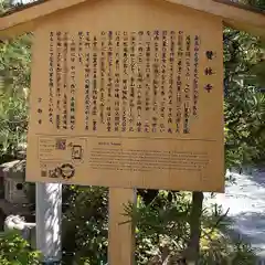 雙林寺（双林寺）の歴史