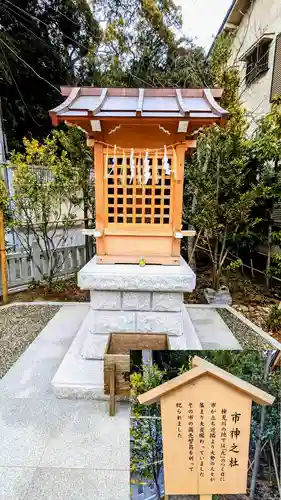 検見川神社の末社