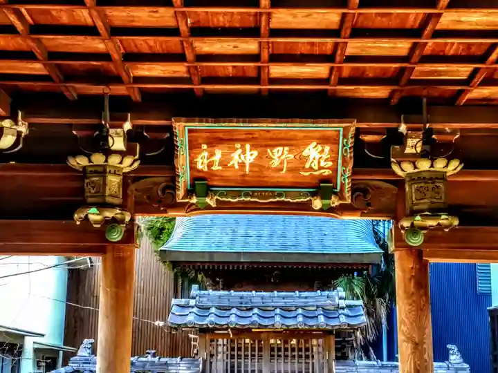 熊野社(犬山熊野神社)のその他建物