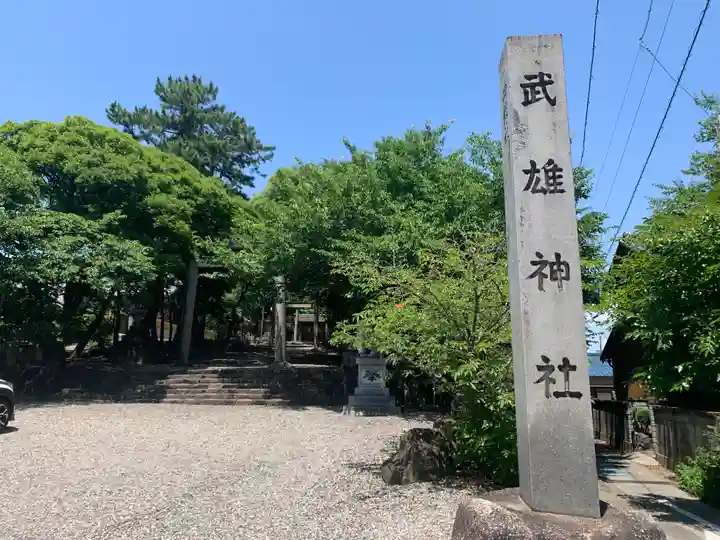 武雄神社のその他建物