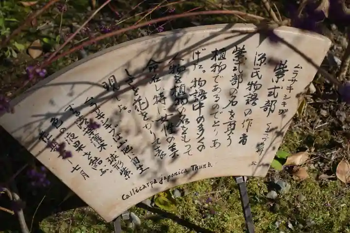 城南宮のその他建物