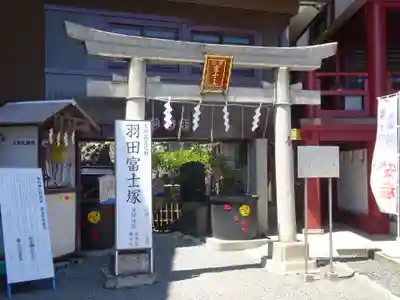 羽田神社の末社・摂社